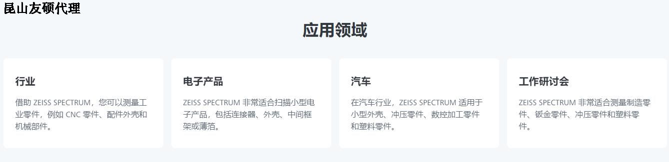 宁波蔡司三坐标SPECTRUM verity